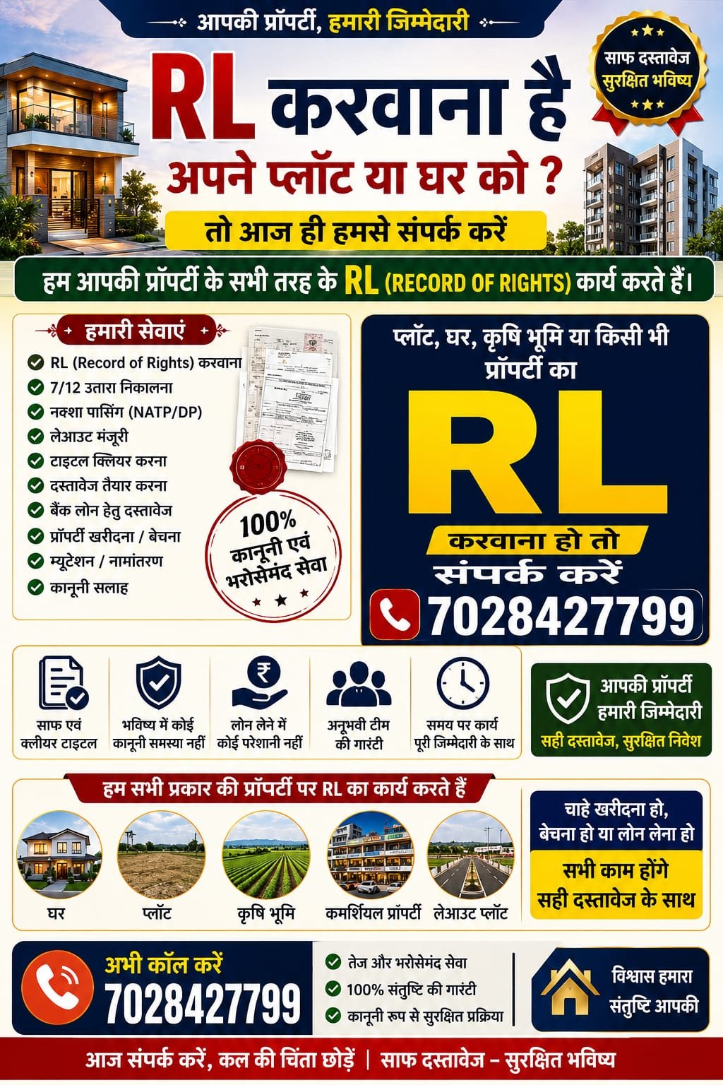 RBC property documentation and RL services information